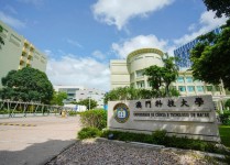 澳门科技大学怎么样,澳门科技大学怎么样?学校的排名如何?